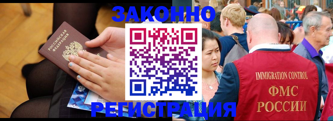 временная регистрация в Кашире