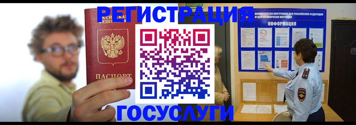 временная регистрация собственник в Кашире