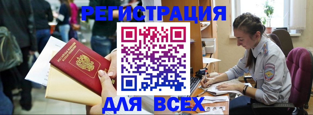 прописка для кредита в Кашире