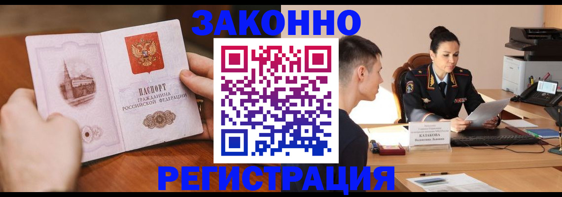 временная регистрация надежно в Кашире