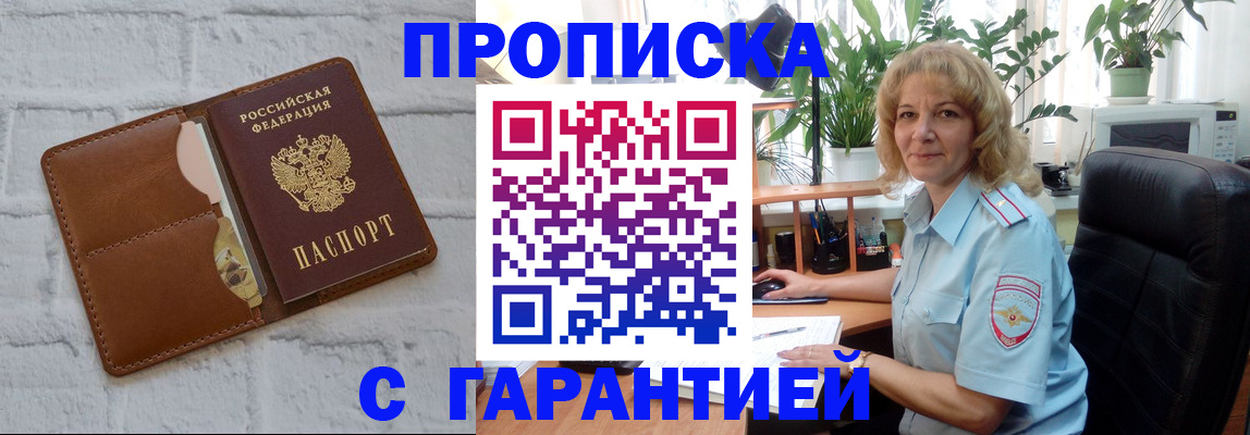 прописка поиск в Кашире