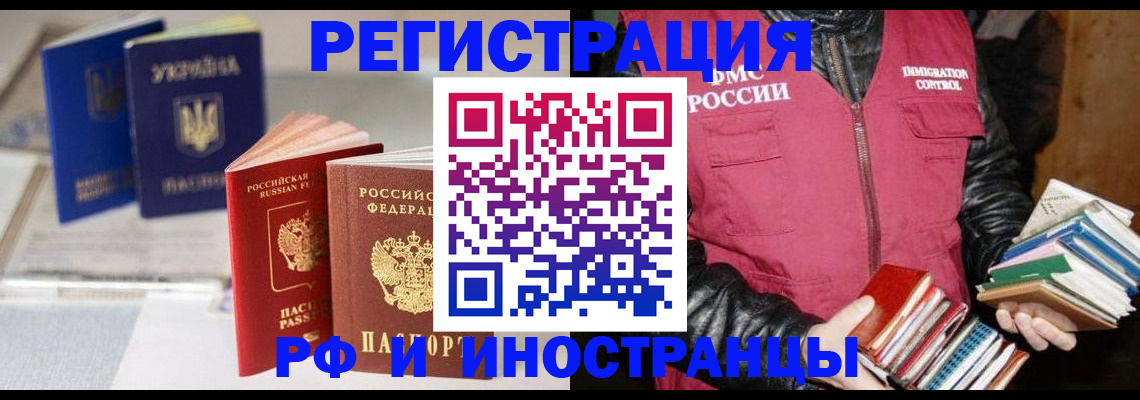 временная регистрация законно в Кашире